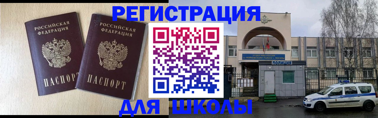 временная регистрация гарантия в Братске